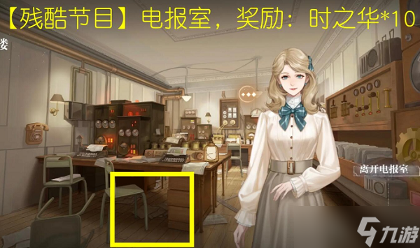 世界之外彩蛋位置大全