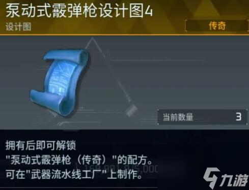 幻兽帕鲁金色装备图纸怎么获得