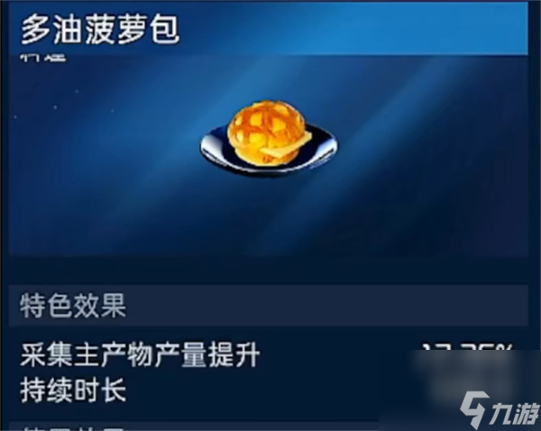 星球重启发电材料推荐