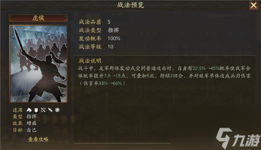 三国志战略版新武将许褚介绍 许褚的属性战法解析