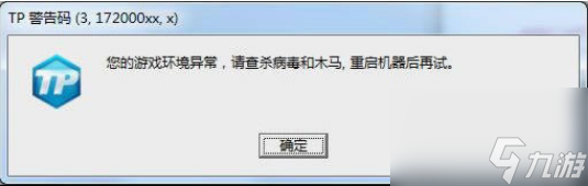 極品飛車olTP錯誤碼怎么解決 極品飛車ol全部TP錯誤碼處理方案