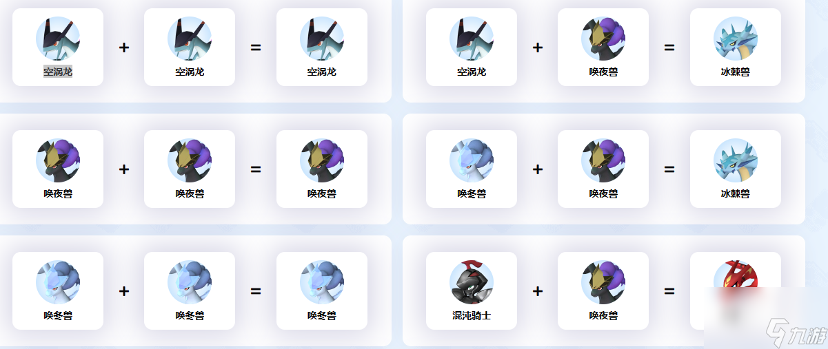 幻兽帕鲁配种繁殖孵化详情