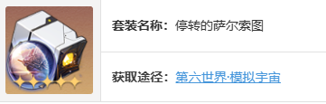 崩坏星穹铁道姬子最强遗器搭配推荐