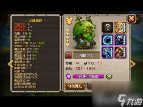 dota树精卫士出装推荐（刀塔传奇树精卫士进阶技巧）「2023推荐」