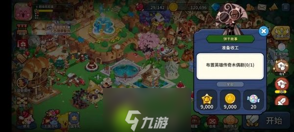 冲呀饼干人王国黑糖费南雪咬一口队怎么打-冲呀饼干人王国黑糖费南雪咬一口队打法通关方法攻略