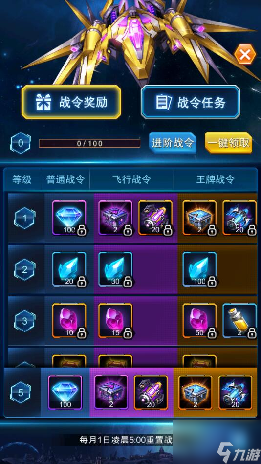 王牌机战手游钻石怎么获得 王牌机战手游钻石获得攻略