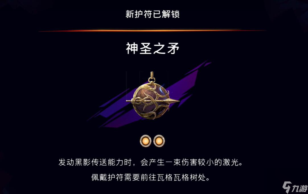 波斯王子失落的王冠神圣之矛在哪