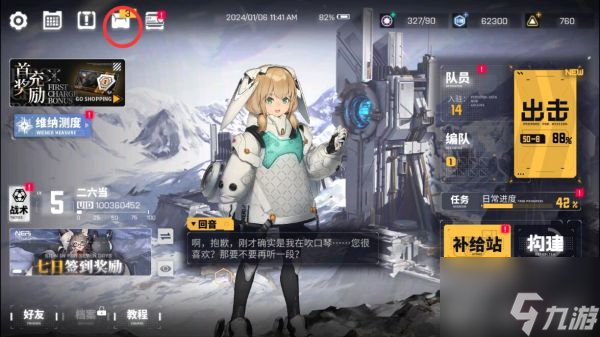 交错战线兑换码在哪里输入 交错战线兑换码输入步骤一览