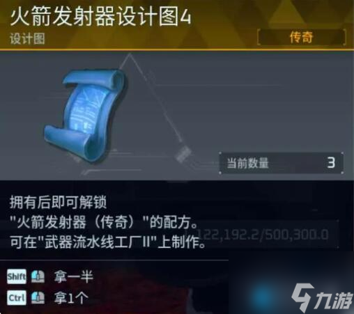 幻兽帕鲁金色装备图纸怎么获取