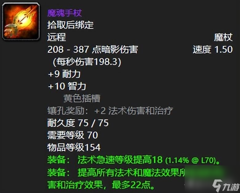 <a id='link_pop' class='keyword-tag' href='https://www.9game.cn/moshoushijie2/'>魔兽世界</a>sw掉落列表（SW装备掉落一览）