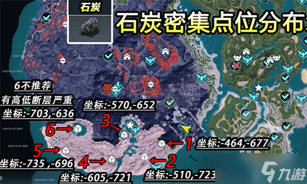幻兽帕鲁石炭采集点在哪