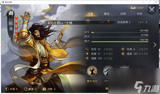 率土之滨：开荒阵容搭配排行推荐