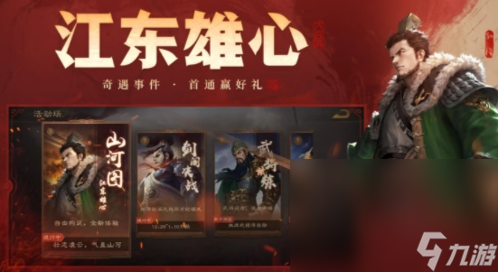三國殺ol互通版賬號(hào)交易去哪個(gè)平臺(tái)好 安全的三國殺ol買號(hào)平臺(tái)分享截圖