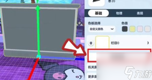 蛋仔派对庄园怎么看电视