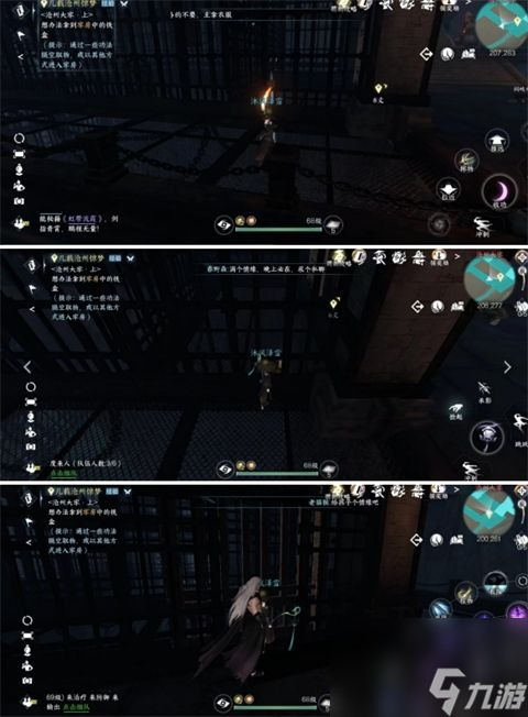 逆水寒：主线沧州大牢攻略
