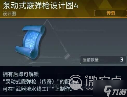 《幻兽帕鲁》金色装备图纸获得攻略