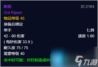 魔兽世界探索赛季P2阶段40级极品武器有哪些-探索赛季P2阶段40级极品武器推荐