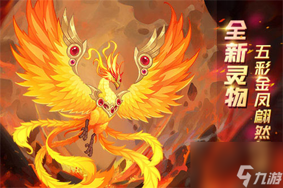 超能世界：凤凰降临攻略图