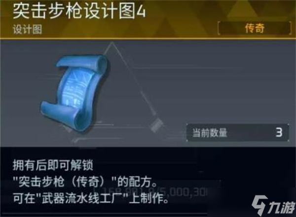 幻兽帕鲁金色装备图纸怎么获得