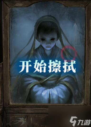 纸嫁衣6攻略大全