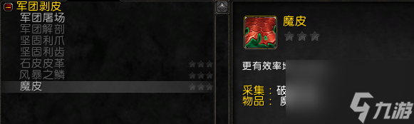 魔獸世界地獄硫磺怎么獲得（地獄硫磺采集地點大全）