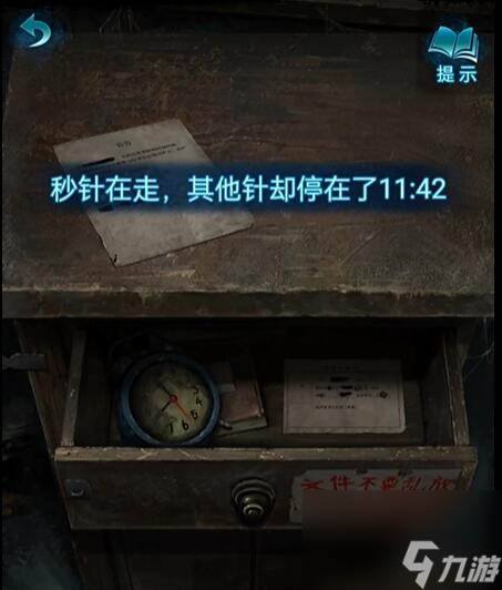 纸嫁衣6第一章攻略