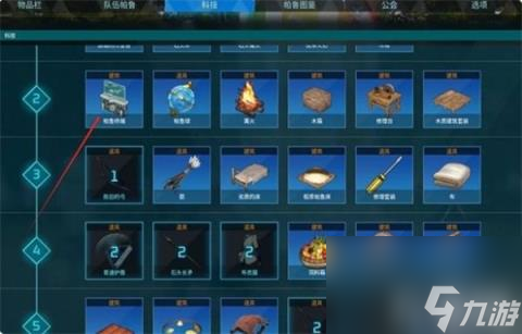 幻兽帕鲁第二个据点怎么开 第二个据点建立方法