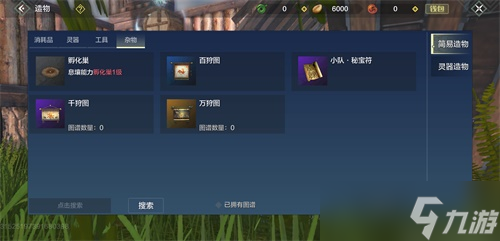 妄想山海暮雪活动商店优先兑换什么？妄想山海内容分享