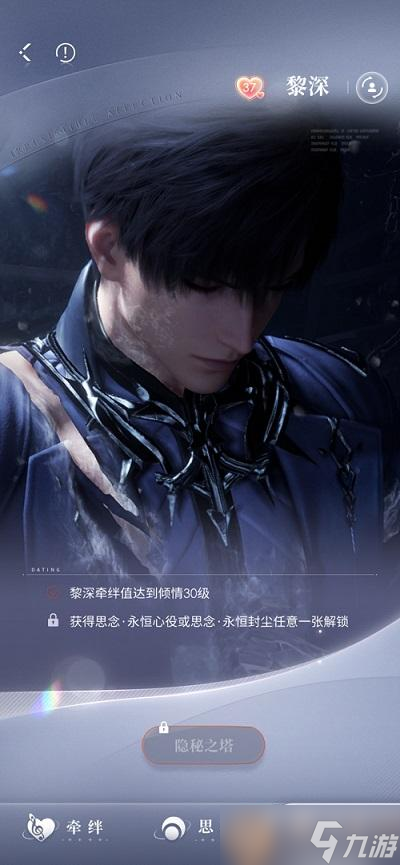 恋与深空怎么解锁传说约会