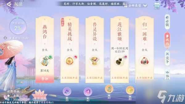 浮生忆玲珑手游战斗力怎么变强 浮生忆玲珑手游战斗力变强攻略