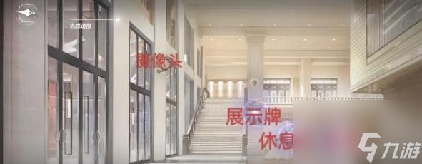 世界之外密室綜藝大堂怎么過,世界之外密室綜藝大堂攻略