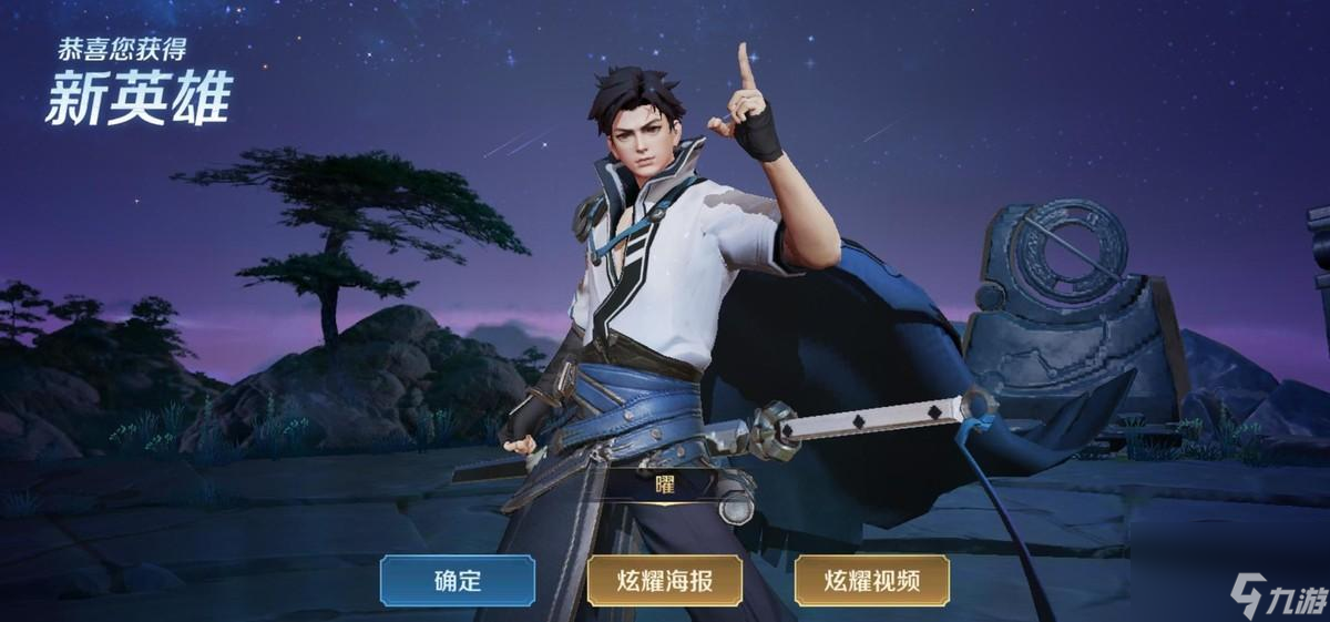 王者荣耀曜应该打哪路（王者荣耀曜全方位玩法攻略）