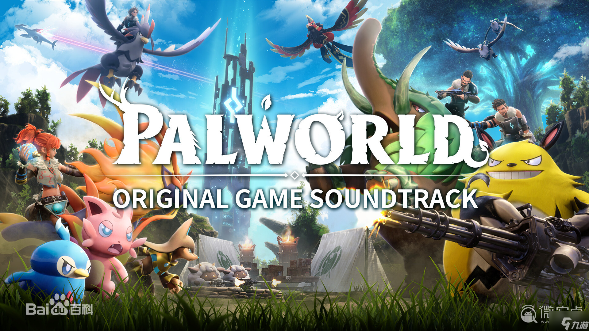 幻兽帕鲁捣蛋猫什么属性效果