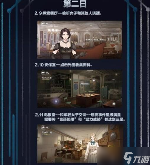 世界之外第一章攻略大全