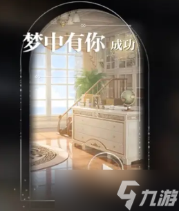 《世界之外》梦境相逢全结局条件