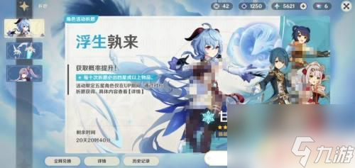 原神甘雨要怎么获得 原神甘雨怎么获得攻略