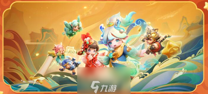元梦之星全新赛季介绍