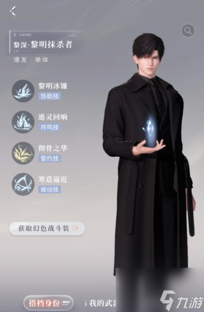 三位男主搭档身份推荐（最适合平民玩家）