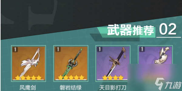 原神琴培养攻略