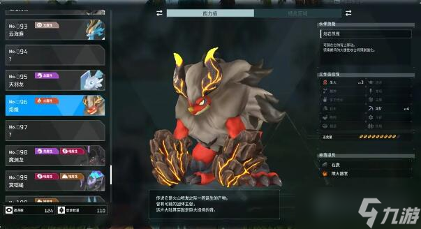 幻兽帕鲁禁猎区在哪