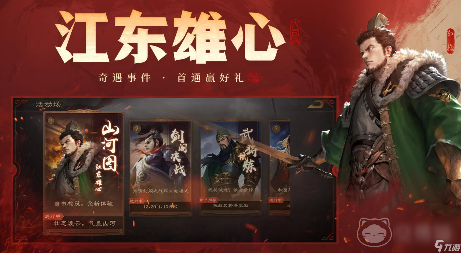 三国杀ol互通版账号交易去哪个平台好 安全的三国杀ol买号平台推荐