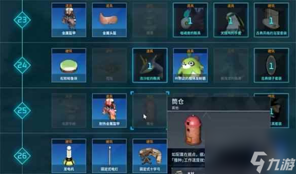 《幻兽帕鲁》科技加点推荐