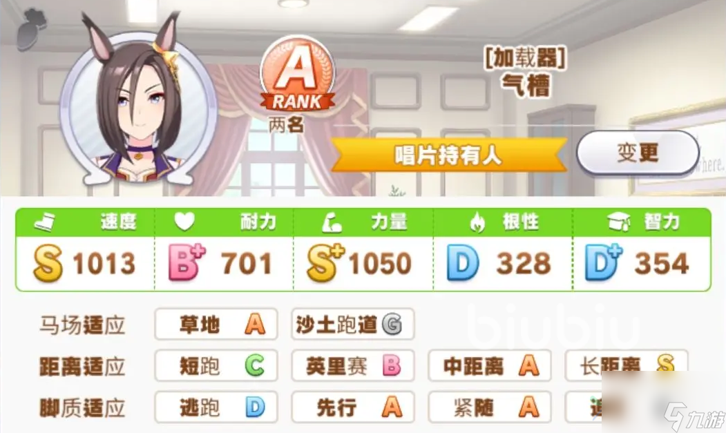 <a id='link_pop' class='keyword-tag' href='https://www.9game.cn/shanyaoyoujunshaonu/'>闪耀优俊少女</a>竞技场马属性推荐 竞技场马属性怎么培养