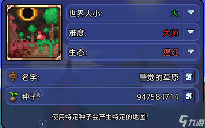 泰拉瑞亚腐地和猩红之地选择指南（腐地和猩红之地区别详解）