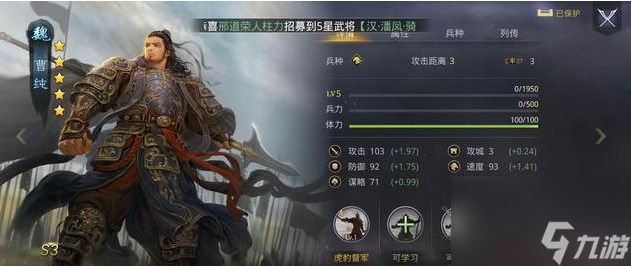 率土之滨：开荒阵容搭配排行推荐