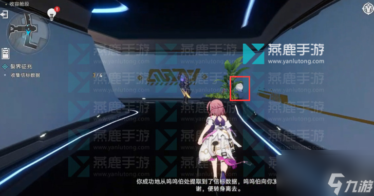 崩坏星穹铁道裂界征兆攻略