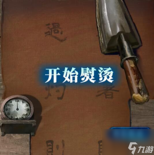 纸嫁衣6攻略大全
