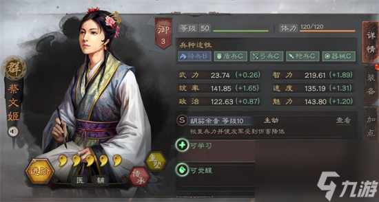 三国志战略版：十大废将—必留八大核心将攻略