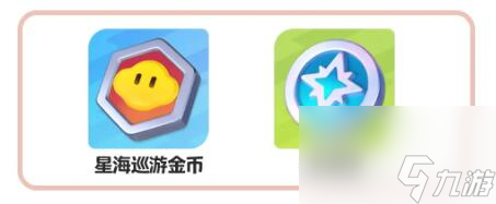 元梦之星新赛季要来了：段位如何继承？哪些货币会清空！