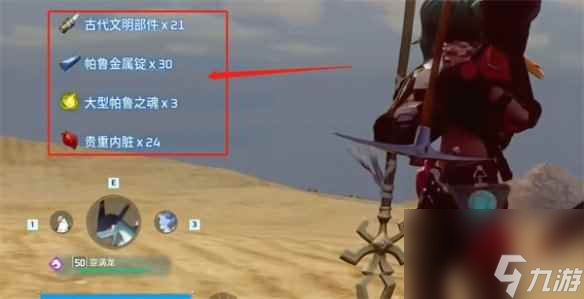 《幻兽帕鲁》混沌骑士捕捉方法